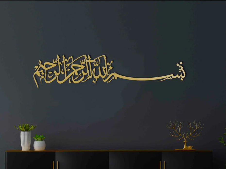 Metal - Bismillah Al Rahman Al Raheem