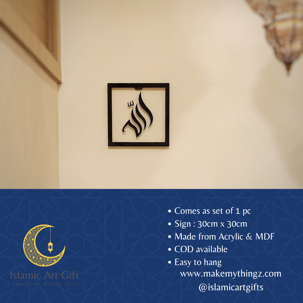 ALLAH (SWT) 3D Framed Wall Art