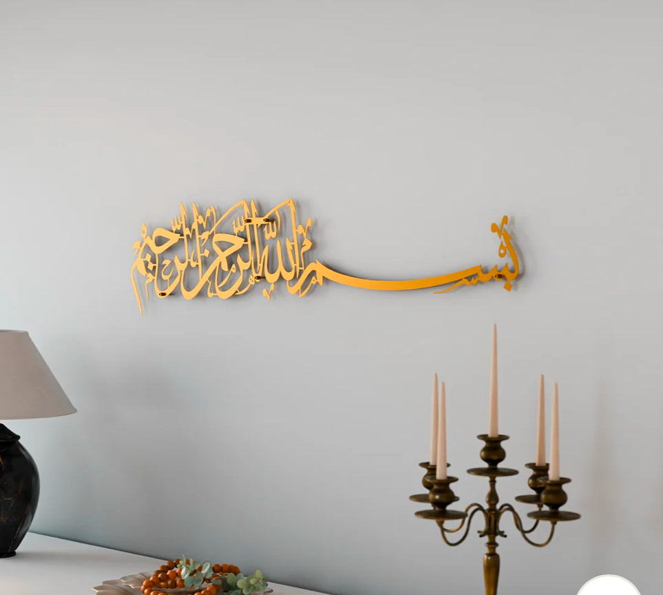 Acrylic - Bismillah Al Rahman Al Raheem (12mm Thickness)