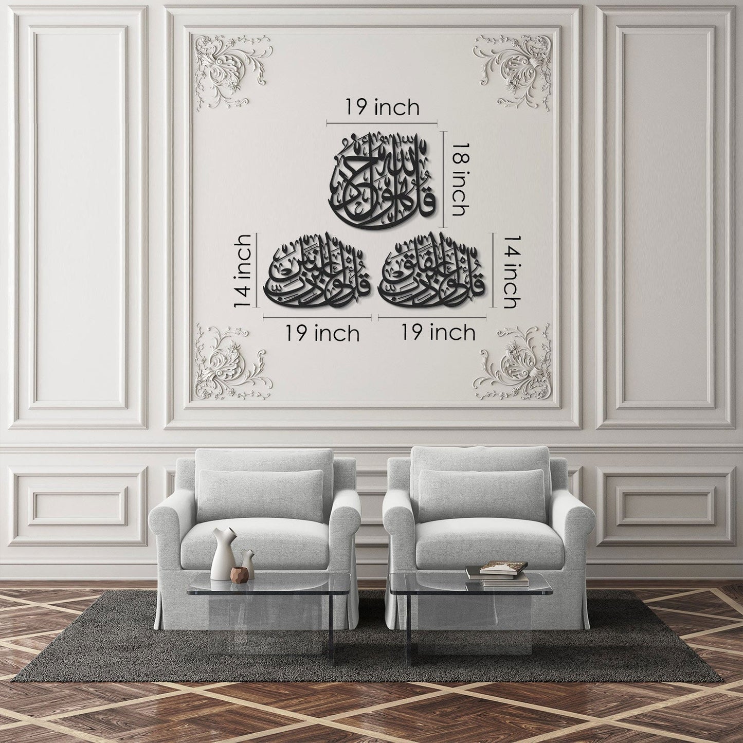 3 Quls Acrylic Islamic Wall Art Set of 3 (Surah Al-Ikhlas, Surah Al-Nas and Surah Al-Falaq) Acrylic 9mm Thick