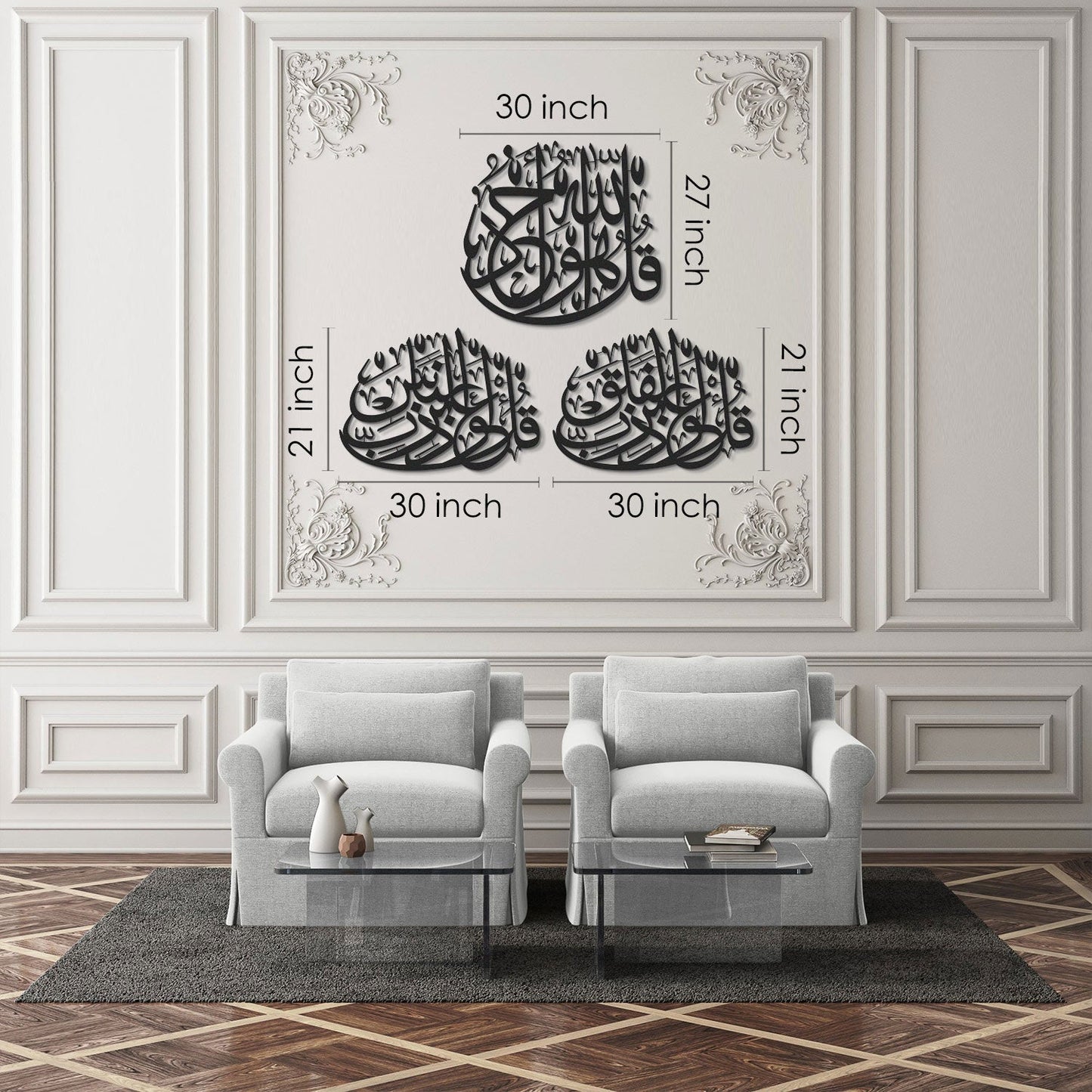 3 Quls Acrylic Islamic Wall Art Set of 3 (Surah Al-Ikhlas, Surah Al-Nas and Surah Al-Falaq) Acrylic 9mm Thick