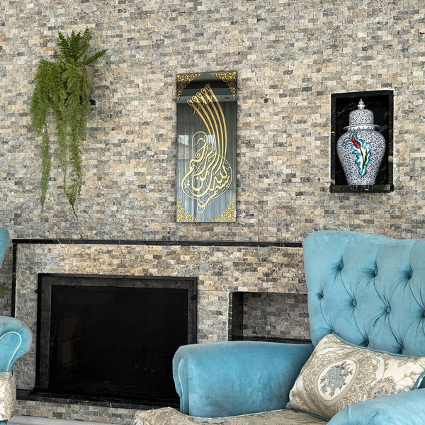 Bismillah Acrylic Glass Islamic Wall Art Decor - Vertical