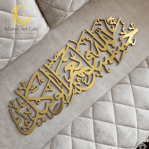 Hasbunallahu Wa Niyamal Wakeel 3D Wall Art Linear - Islamic Wall Art