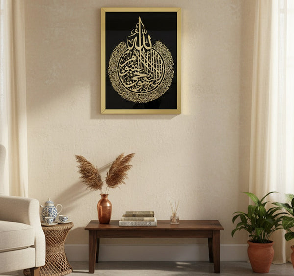 Acrylic Ayatul Kursi (Black BACK) 53 x 43cm