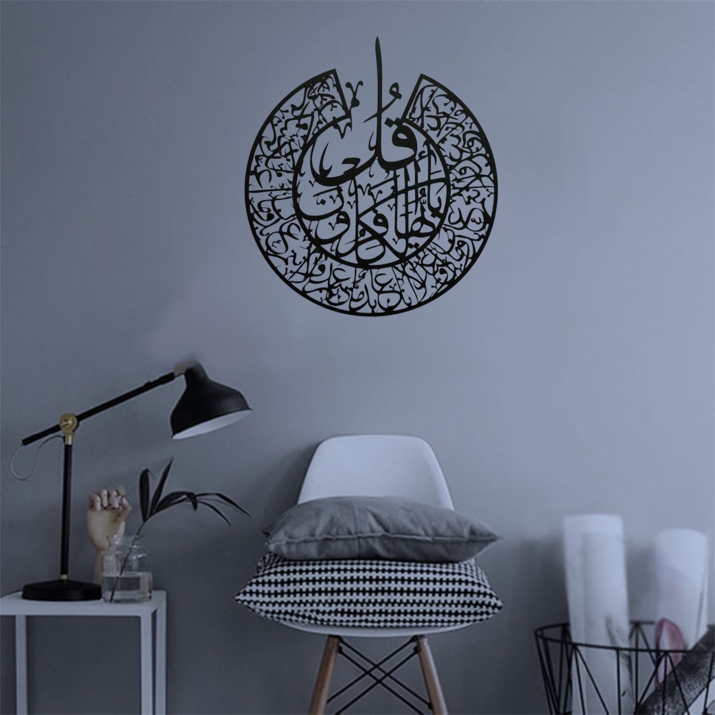 Surah Al Kafirun Acrylic Islamic Wall Art