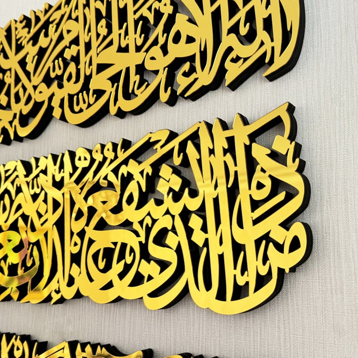 Ayatul Kursi Calligraphy (Premium Quality) Wall Art: 4-Piece Wooden Acrylic Set for Modern Islamic Elegance - 12mm Thickness