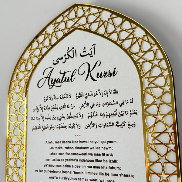 Ayatul Kursi Islamic Key Holder