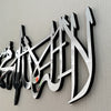 First Kalima Arabic Calligraphy Shiny Acrylic Islamic Wall Art Decor