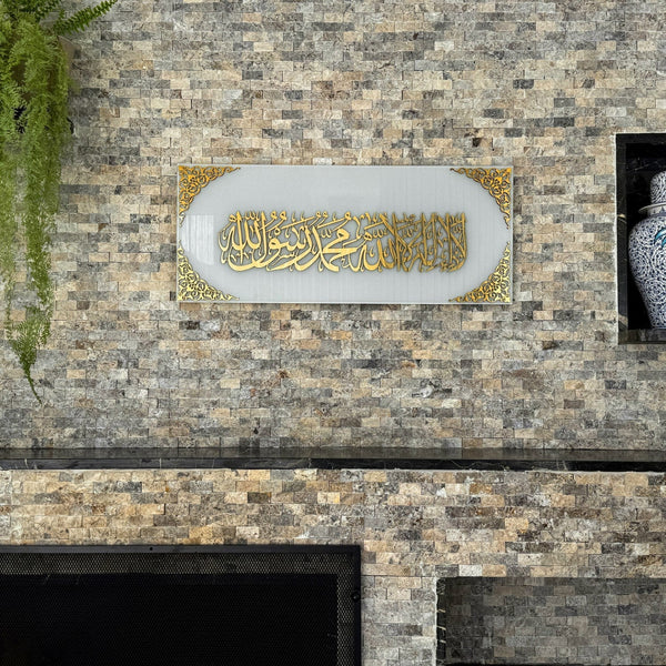 First Kalima Horizontal Acrylic Islamic Wall Art Decor