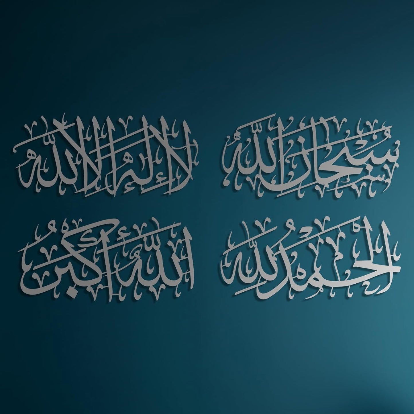 Metal Set of 4 - SubhanAllah, Alhamdulillah, LaiLlaha ill Llah, Allahhu Akbar - 2mm Thick