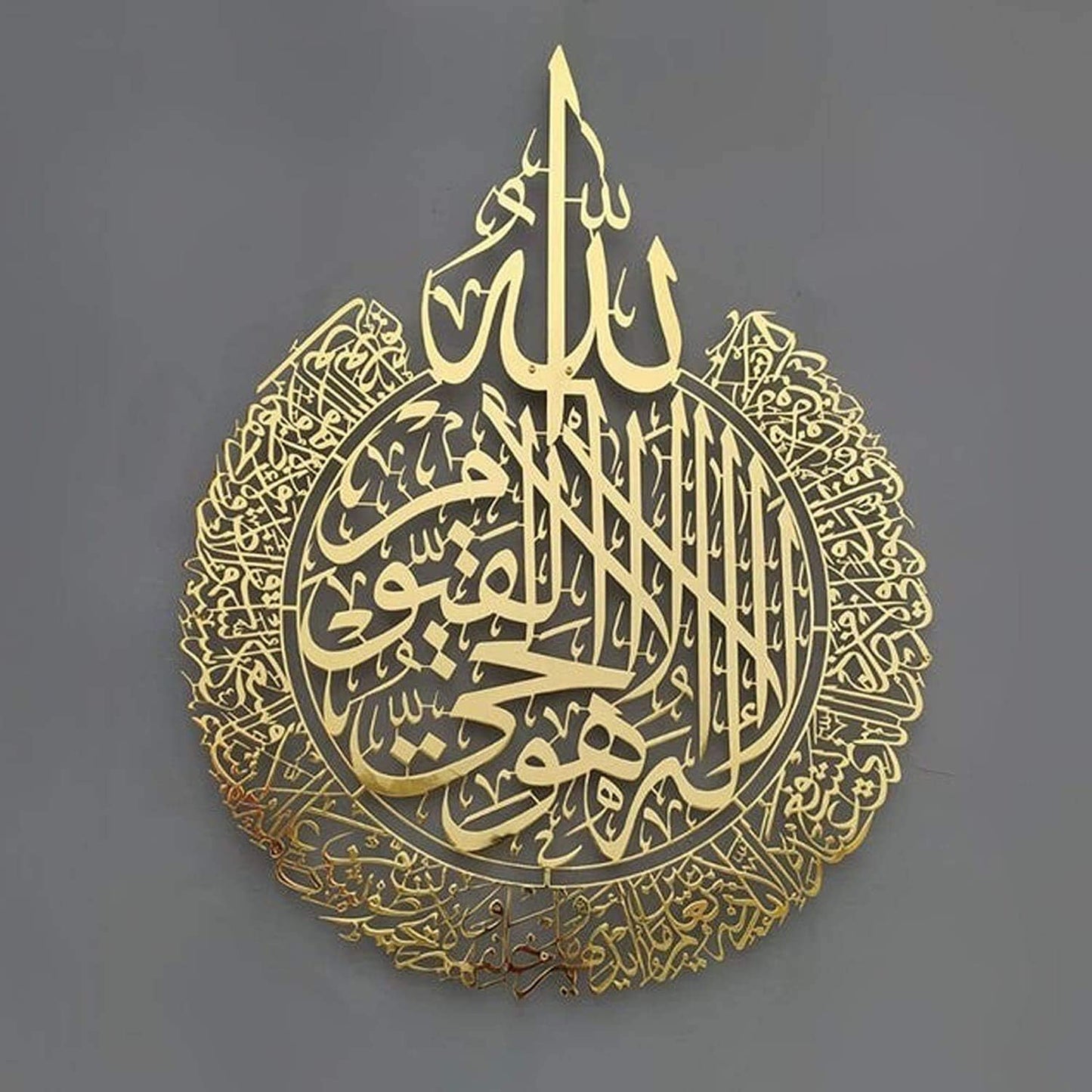 Metal Ayatul Kursi (85cm x 60cm) with Hanging Support