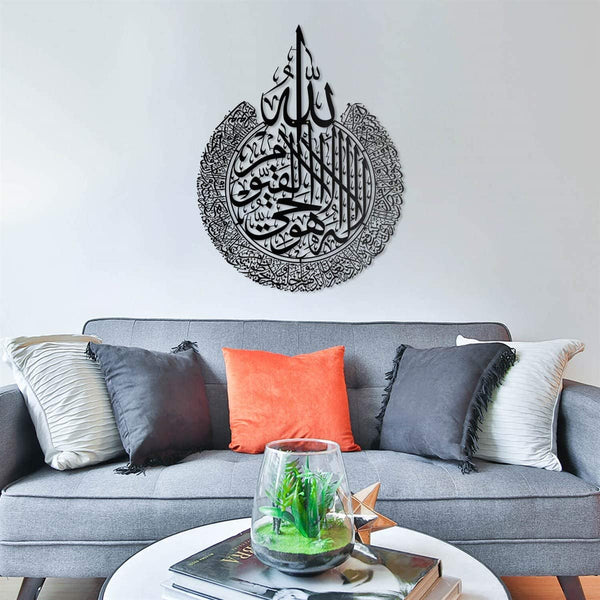 Ayatul Kursi Metal Wall Art