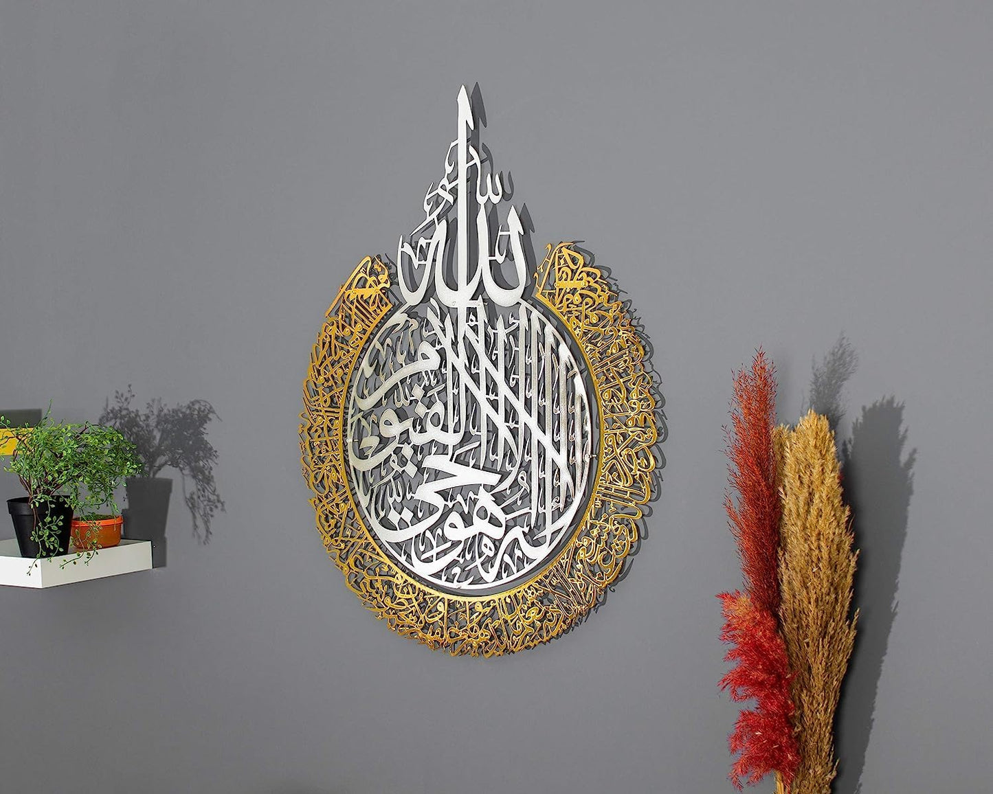Metal Ayatul Kursi (85cm x 60cm) with Hanging Support