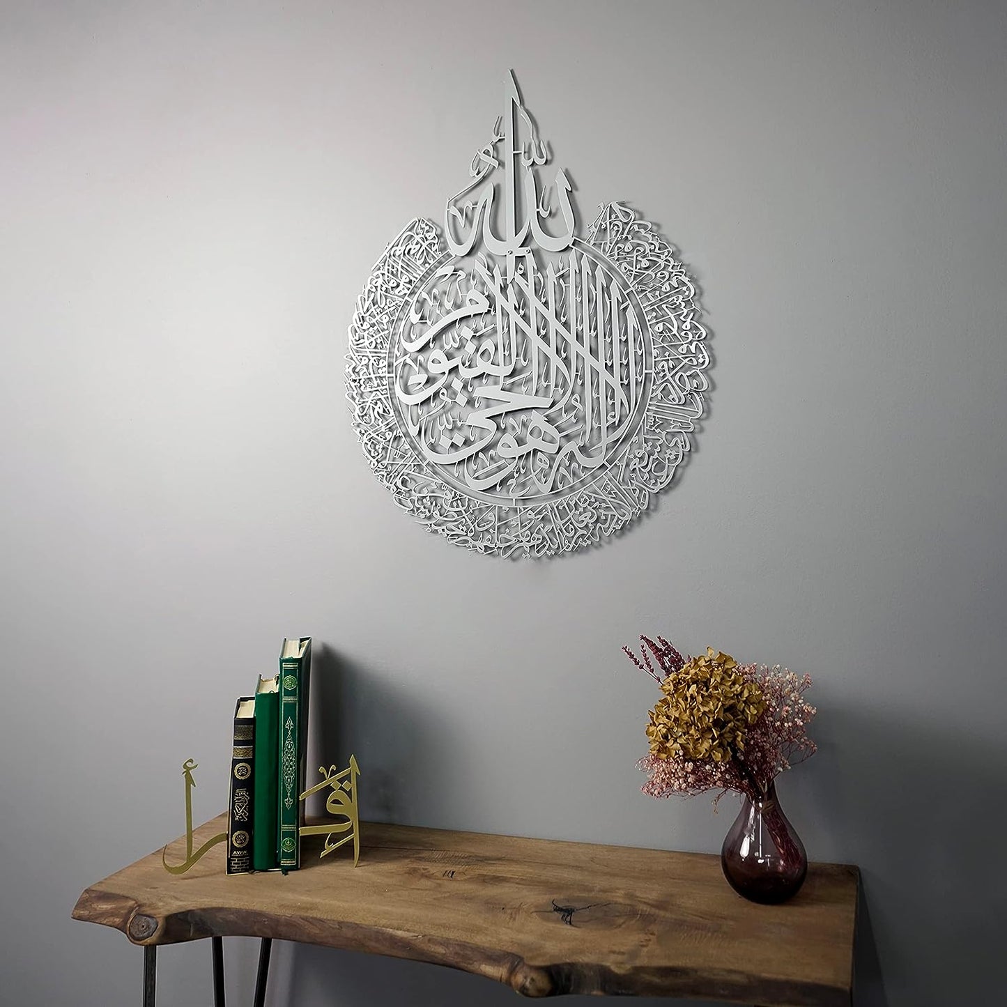 Metal Ayatul Kursi (85cm x 60cm) with Hanging Support