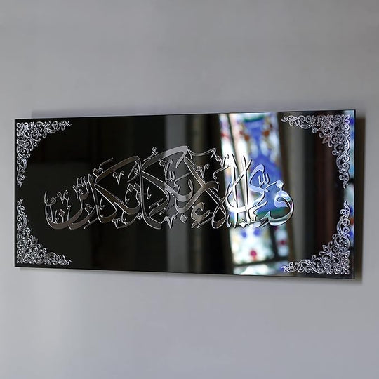 Fabi Ayyi Alai Rabbikuma Tukazziban (Surah Rahman Verse) Acrylic Wall Art Decor - 9mm Thickness