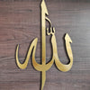 ALLAH (SWT) 3D Wall Art
