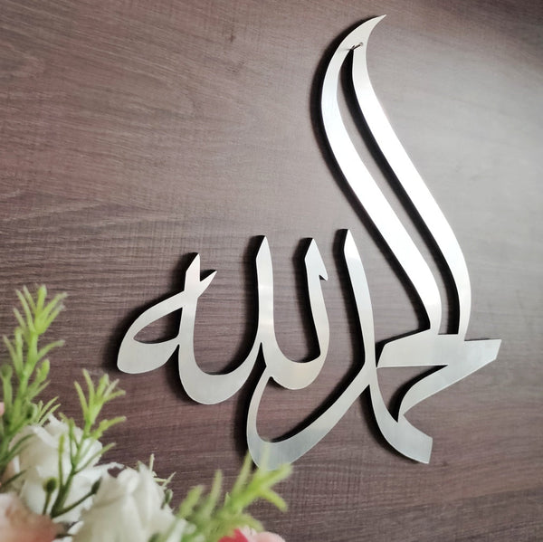 Alhamdulillah 3D Wall Art