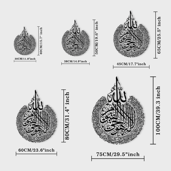 Ayatul Kursi Metal Wall Art