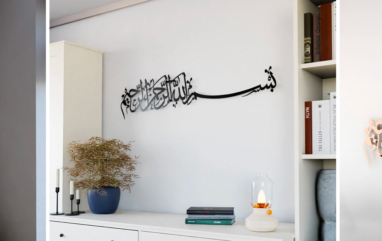 Acrylic - Bismillah Al Rahman Al Raheem (12mm Thickness)