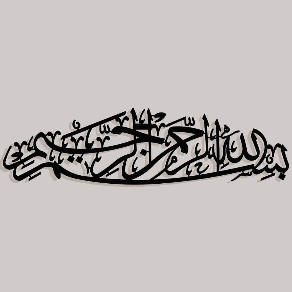 BISMILLAH Acrylic Wall Art: Premium Laser-Cut Arabic Calligraphy Decor