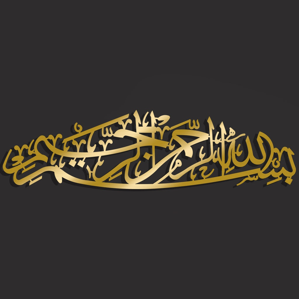 Bismillah Metal Wall Art