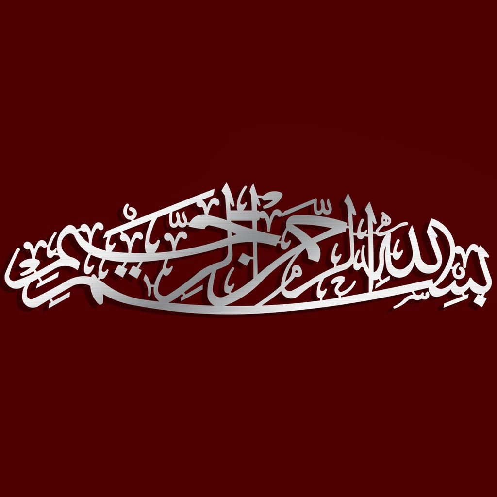 Bismillah Metal Wall Art
