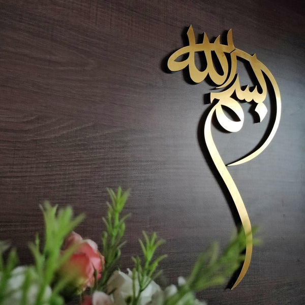 Bismillah 3D Wall Art