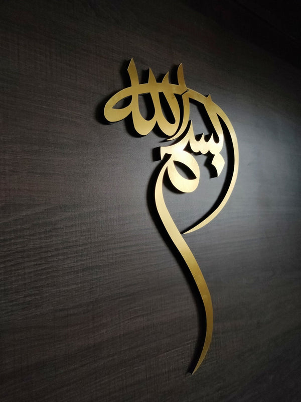 Bismillah 3D Wall Art