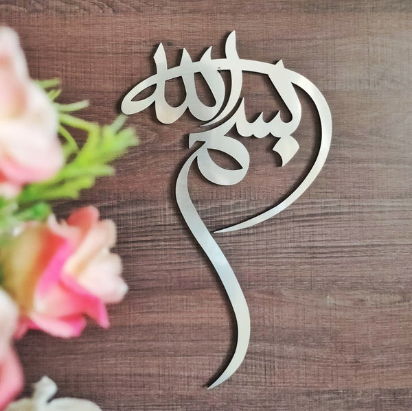 Bismillah 3D Wall Art