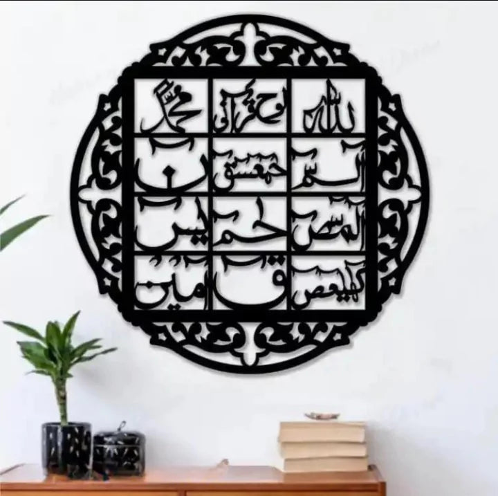 Lohe Quran - Acrylic - 6mm Thick