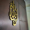 MASHA ALLAH Calligraphy 3D Wall Art