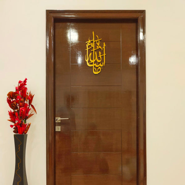 MASHA ALLAH Calligraphy 3D Wall Art