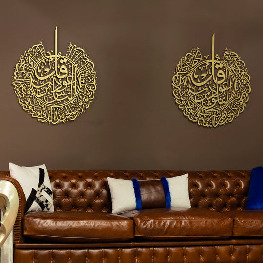 Set of 2, Surah Al-Nâs and Surah Al-Falaq Islamic Wall Art