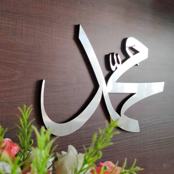 MUHAMMAD (SAW) 3D Wall Art