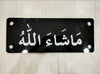 MASHA ALLAH Wall Art