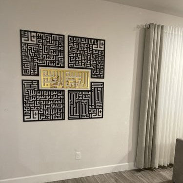 4 Quls & Bismillah, Surah An-Nas, Al-Falaq, Al-Ikhlas, Al Kafirun Acrylic Wall Art - 12 mm Thickness