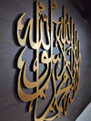 SHAHADA Round 3D Wall Art