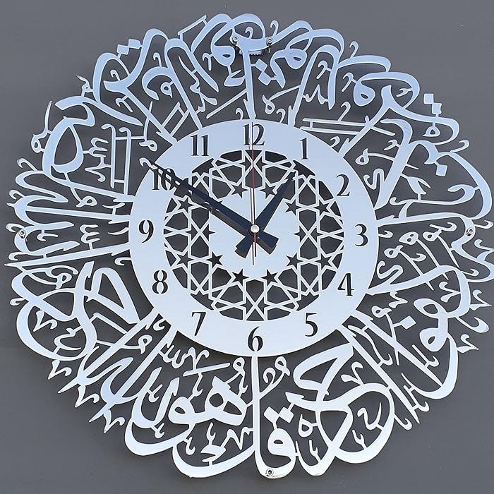 Surah Ikhlas Wall Clock - Metal