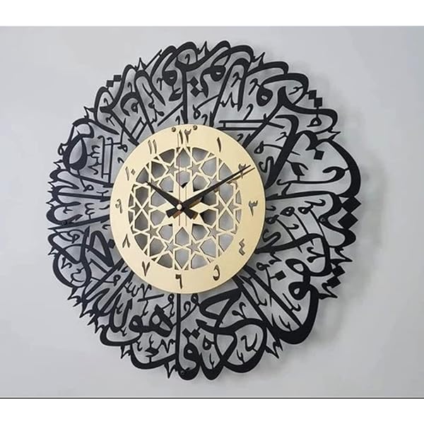 Surah Ikhlas Wall Clock - Acrylic
