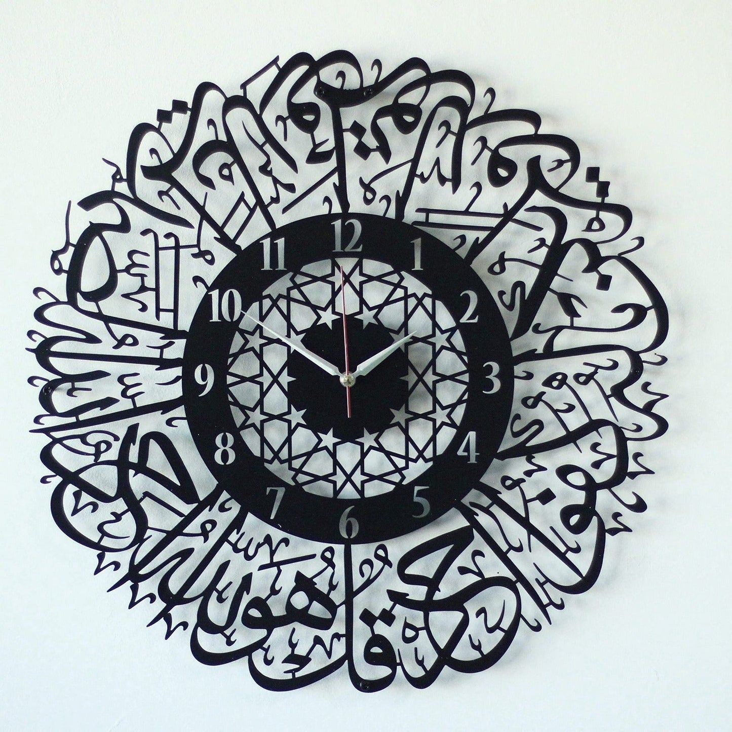 Surah Ikhlas Wall Clock - Metal
