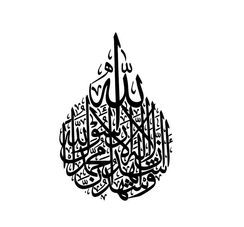 2nd Kalmah - Acrylic Islamic Calligraphy Wall Decor