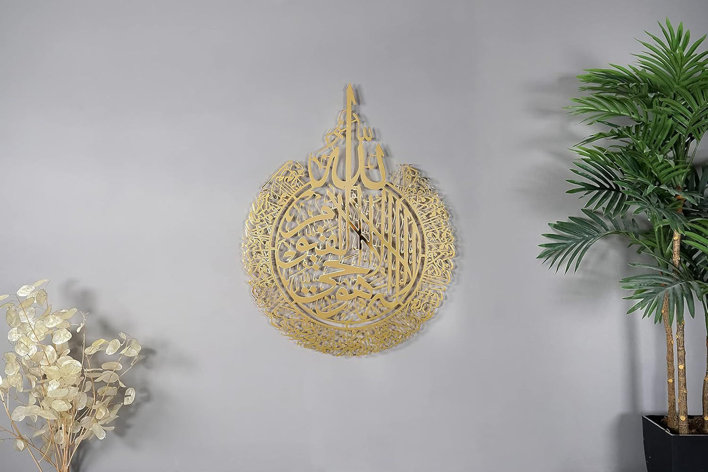 Metal Ayatul Kursi (85cm x 60cm) with Hanging Support