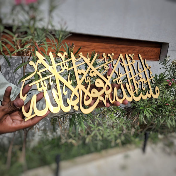 MASHA ALLAH LA QUWWATA ILLA BILLAH 3D Wall Art Linear