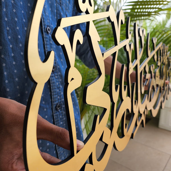 HAZA MIN FAZLI RABBI 3D Wall Art Linear