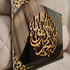 Framed Shahada 3D Wall Art Circular
