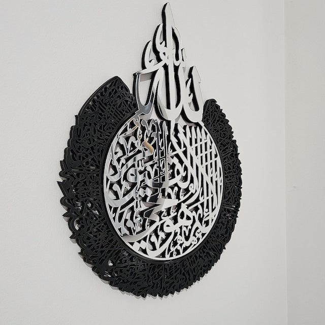Premium Quality - Shiny Acrylic Ayatul Kursi Islamic Wall Art With Back Support & Hanging