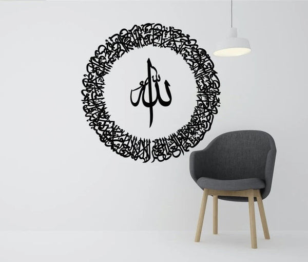 Ayatul Kursi Circular Acrylic/Wooden Islamic Wall Art