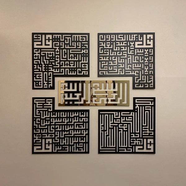 Surah Ikhlas, Kafirun, Falaq, Nas Kufic ACRYLIC/WOODEN Islamic Wall Art 4 Quls