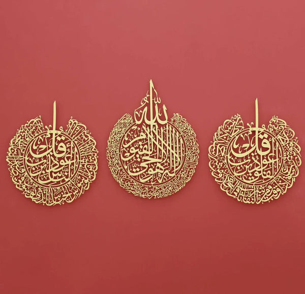 Ayatul Kursi, Surah al-Nas And Surah al-Falaq Metal Islamic Wall Art Set Of 3