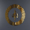Ayatul Kursi Circular Acrylic/Wooden Islamic Wall Art